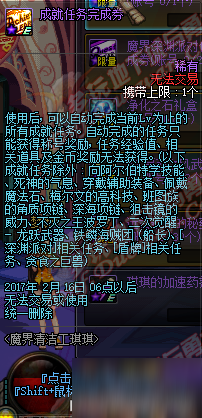 DNF魔界清理工琪琪怎么玩 魔界清理工獎勵一覽