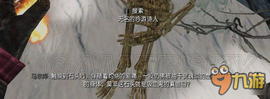 《上古卷轴5》斯坦达尔警戒者结局剧情分析