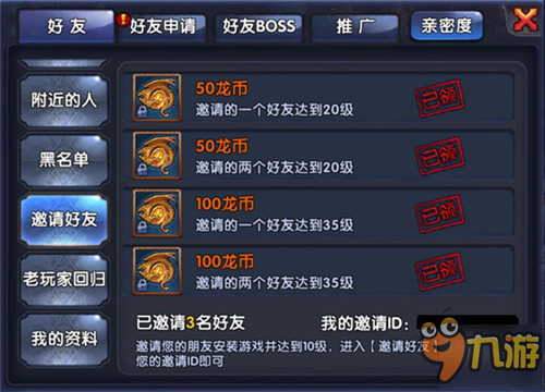 《格斗猎人》最新好友系统介绍