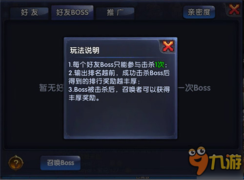 《格斗猎人》最新好友系统介绍