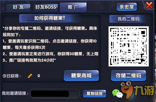 《格斗猎人》最新好友系统介绍