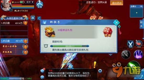 世界空战怎么玩 凡人修仙传世界空战玩法详解