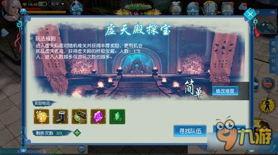 虚天殿怎么玩 凡人修仙传虚天殿玩法详解