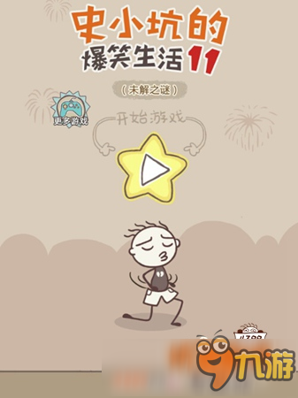 <a id='link_pop' class='keyword-tag' href='https://www.9game.cn/sxkdbxsh11/'>史小坑的爆笑生活11</a>攻略大全 全关卡通关攻略