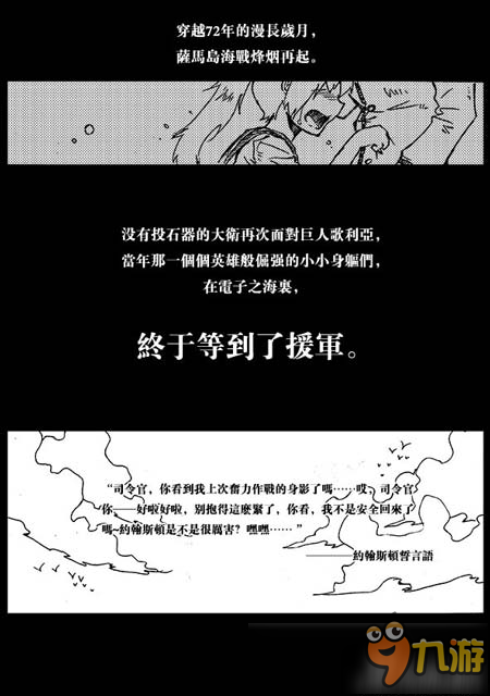 戰(zhàn)艦少女r同人漫畫：小小塔菲3號(hào)