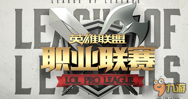 《LPL》2017春季賽決賽門票購買介紹