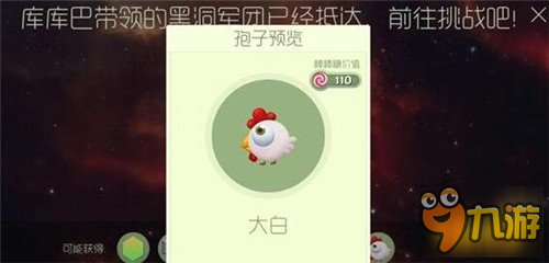 球球大作戰(zhàn)獵魔模式可獲得皮膚匯總