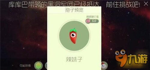 球球大作戰(zhàn)獵魔模式可獲得皮膚匯總