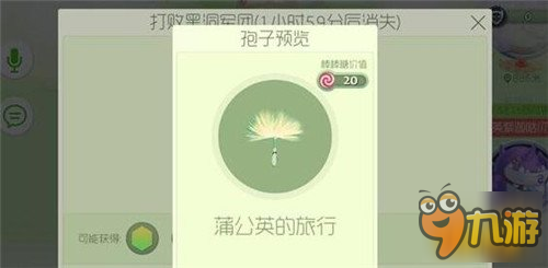 球球大作戰(zhàn)獵魔模式可獲得皮膚匯總