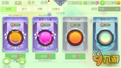 球球大作战6.0.0版本体验服更新 新圣衣猎魔玩法上线