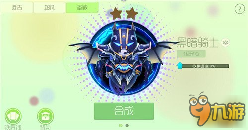 球球大作战6.0.0版本体验服更新 新圣衣猎魔玩法上线