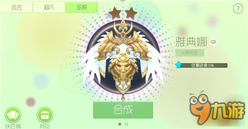球球大作战6.0.0版本体验服更新 新圣衣猎魔玩法上线