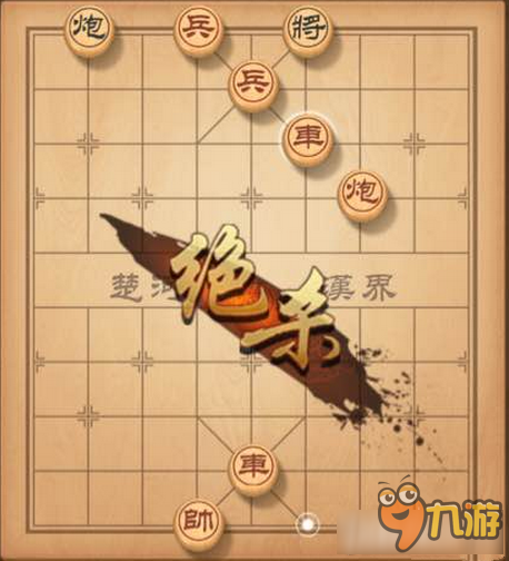 《天天象棋》殘局挑戰(zhàn)第28期通關(guān)方法