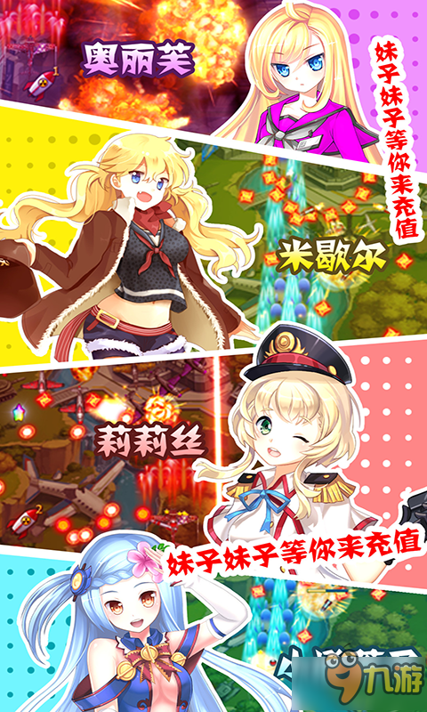 與少女一起征服天空 《戰(zhàn)姬前線》1月12日開啟測試