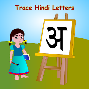 Trace Hindi