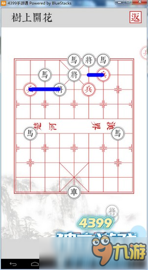 兵者樹(shù)上開(kāi)花怎么過(guò) 兵者卷二第七關(guān)攻略