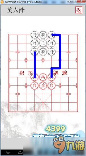 兵者美人計(jì)怎么過(guò) 兵者卷二第六關(guān)攻略