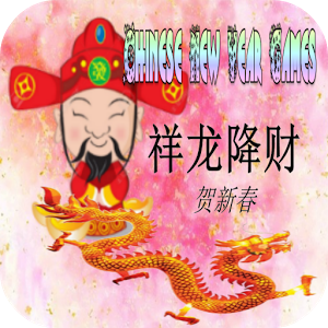 lunar new year games