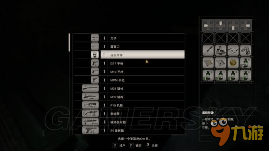 《生化危機7》武器大全 全武器獲得方法介紹