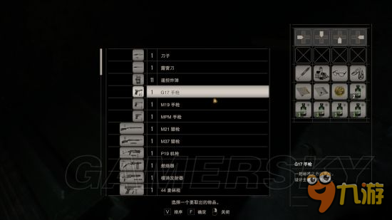 《生化危機7》武器大全 全武器獲得方法介紹