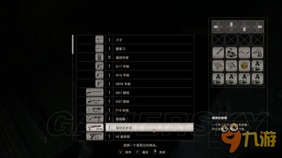 《生化危機7》武器大全 全武器獲得方法介紹