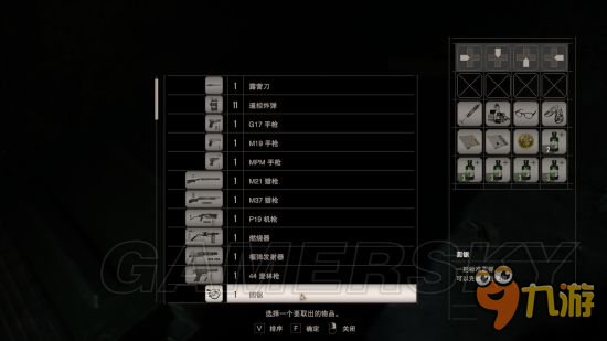 《生化危機7》武器大全 全武器獲得方法介紹