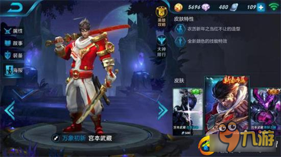 王者榮耀新版宮本武藏3V3怎么玩 3V3攻略