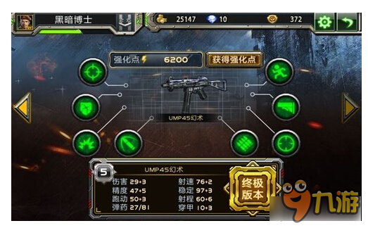 全民枪战手游ump45冲锋枪介绍 冲锋也有特殊姿势
