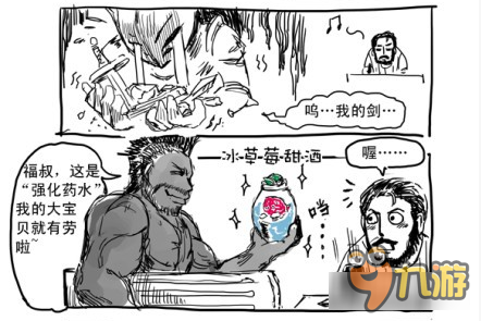 洛奇英雄传永恒同人漫画第五期 强化成功的秘诀