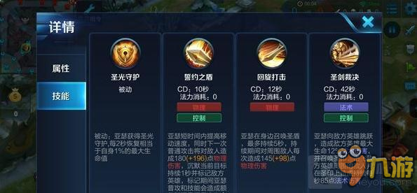 王者荣耀-亚瑟怎么玩好 亚瑟技能运用技巧解读