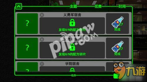 定制主题！《辐射 避难所》特色版本焕新来袭