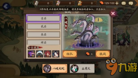 阴阳师业原火BUG是什么 如何卡业原火BUG