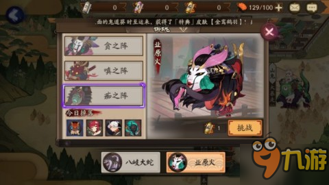 阴阳师业原火BUG是什么 如何卡业原火BUG