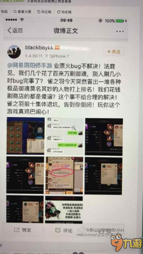 阴阳师业原火BUG是什么 如何卡业原火BUG