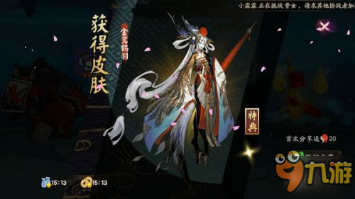 阴阳师提高阴阳师出姑获鸟皮肤概率攻略