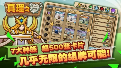 《真理之拳》特色卡牌介绍