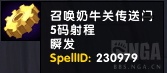 魔兽世界暗黑20周年活动内容汇总 专属奶牛关玩法介绍