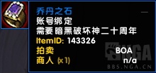 魔兽世界暗黑20周年活动内容汇总 专属奶牛关玩法介绍