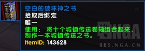 魔兽世界暗黑20周年活动内容汇总 专属奶牛关玩法介绍