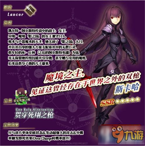 《FateGrand Order》新從者斯卡哈實用性詳解