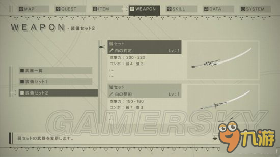 《尼爾機(jī)械紀(jì)元》裝備組合系統(tǒng)介紹 怎么切換武器