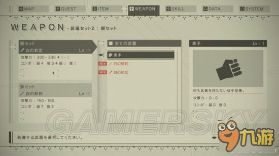 《尼爾機(jī)械紀(jì)元》裝備組合系統(tǒng)介紹 怎么切換武器