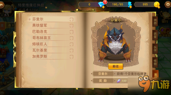 三族勇士携手冒险 手游《熊猫人》即将开启测试