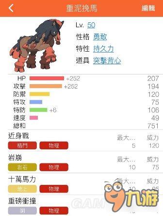 《口袋日月》對戰(zhàn)樹雙打50連勝心得