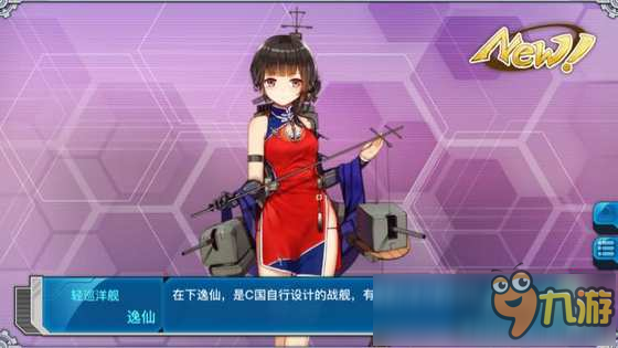 戰(zhàn)艦少女r艦船推薦大全 什么艦船值得練