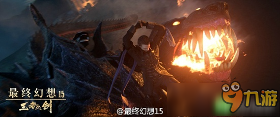 《最终幻想15 王者之剑》正式引入国内 全CG电影讲述FF15的另一段故事