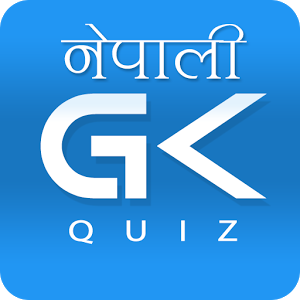 GK Quiz - Nepali Samanya Gyan