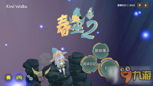 魔女之泉2漢化版下載 魔女之泉2中文版下載