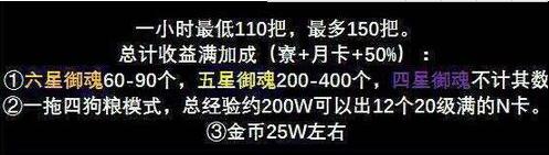 阴阳师手游业原火无限御魂BUG方法 谨防封号