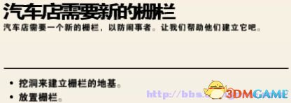 模擬挖掘機怎么完成任務(wù) 模擬挖掘機 任務(wù)系統(tǒng)圖文解析